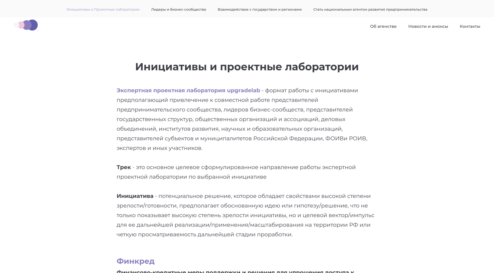 Инициативы и проектные лаборатории