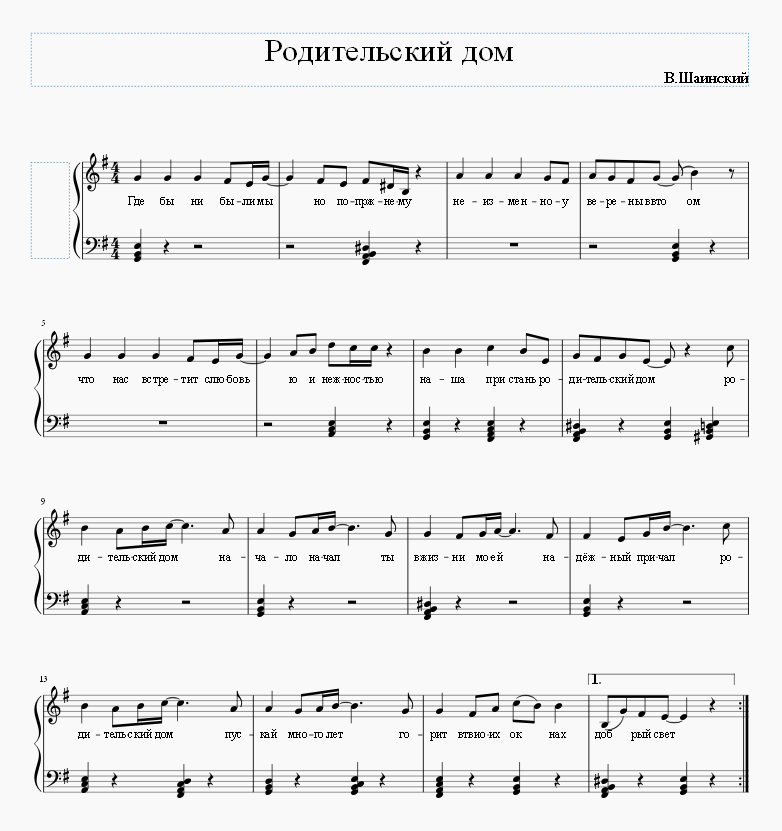 Родительский дом