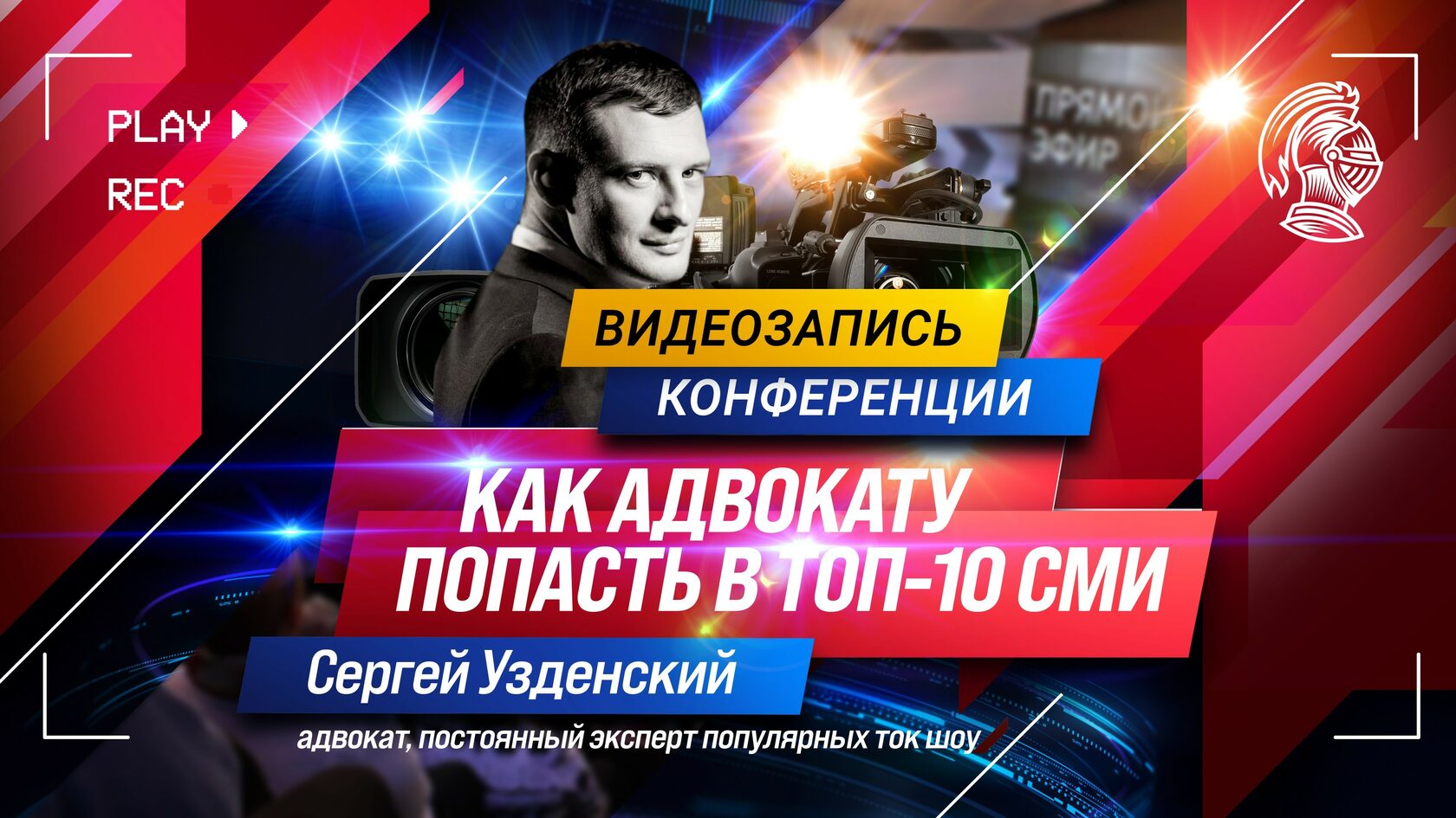 Сми выступило