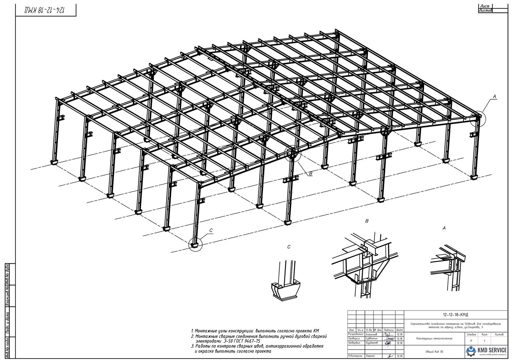 Кмд чертежи металлоконструкций расшифровка