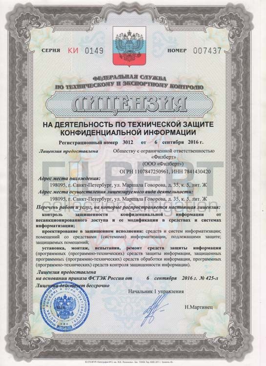 филберт юридический адрес. филберт карты. ооо филберт. филберт коллекторское агентство официальный сайт. филберт коллекторское агентство.