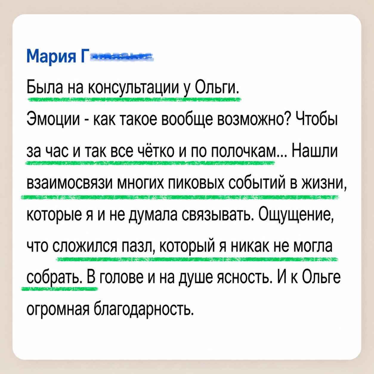 Отзыв