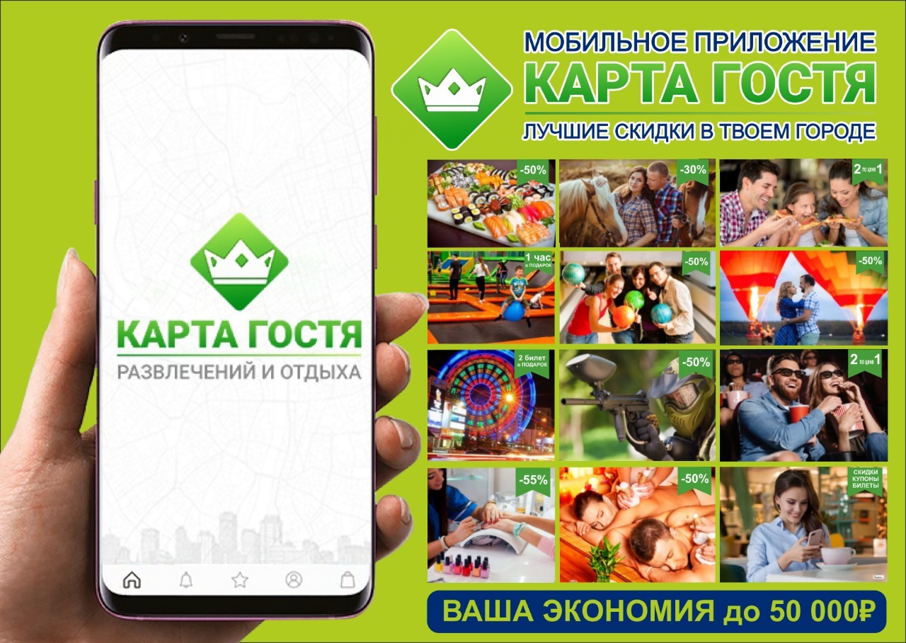 Установить приложение карточки