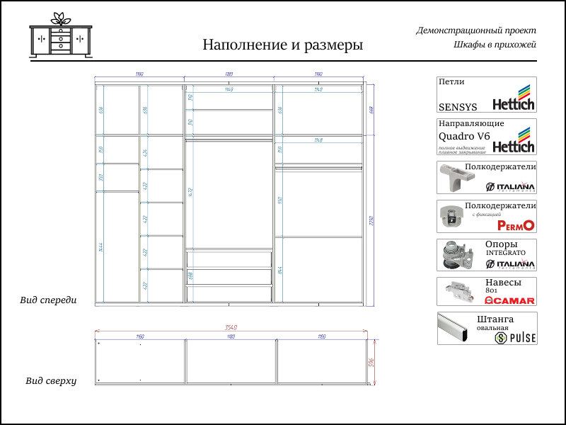 Расстановка размеров в базис мебельщик скриптом, эскиз для согласования