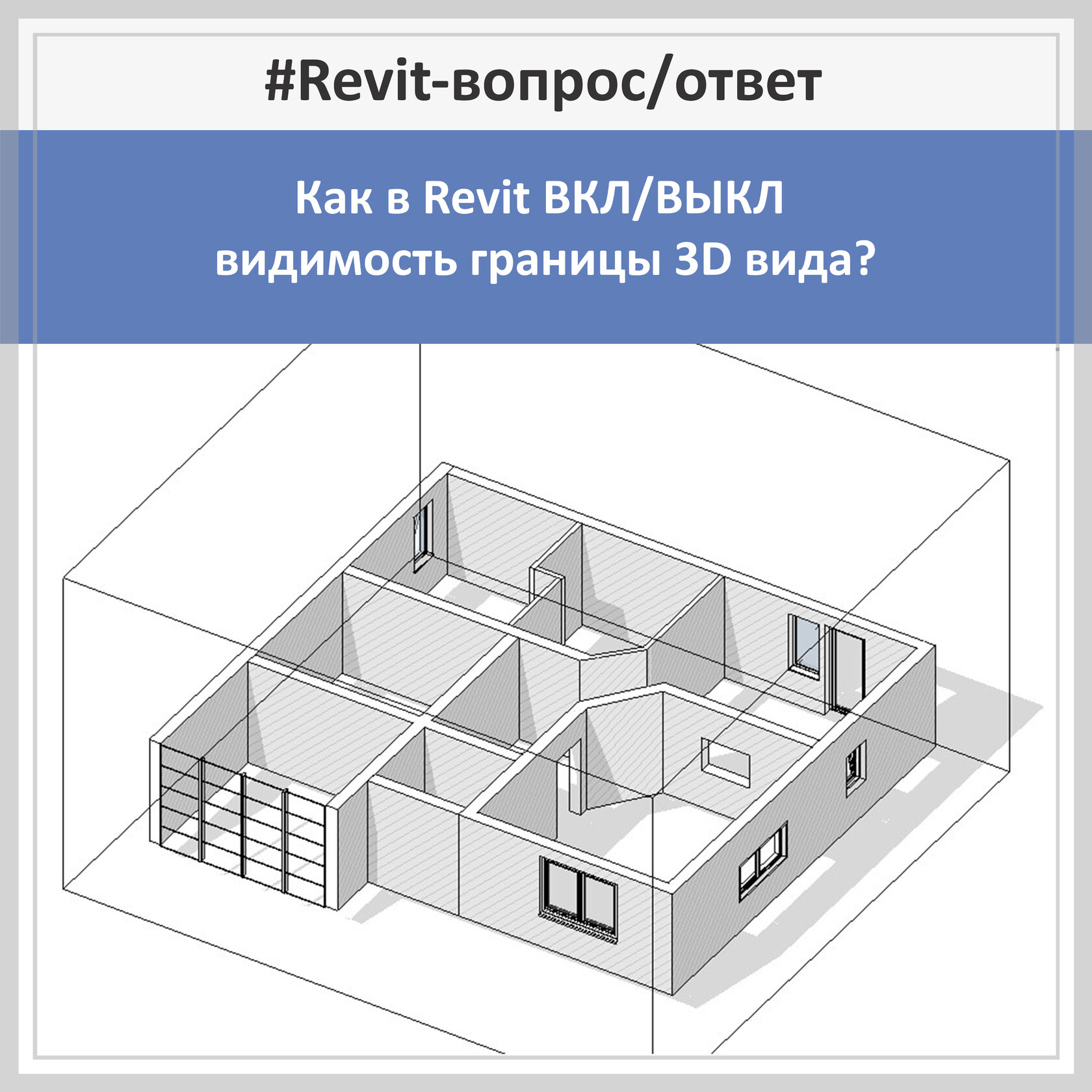 Ни один из созданных элементов не является видимым на виде план этажа revit