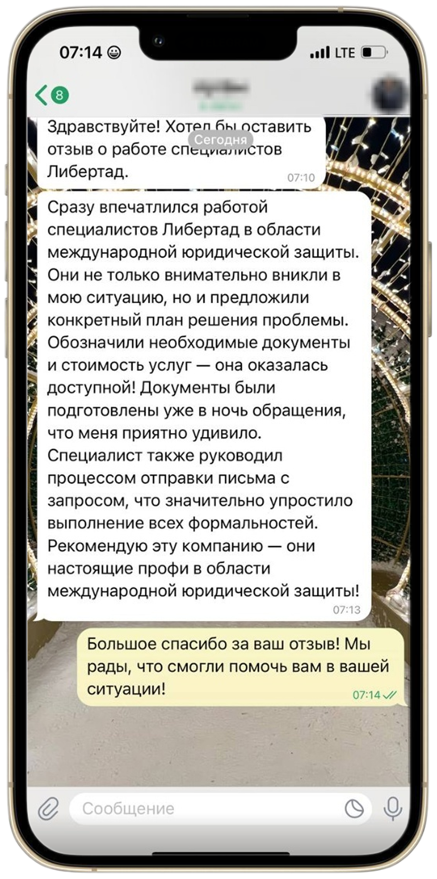 отзыв о компании после релокации в Европу