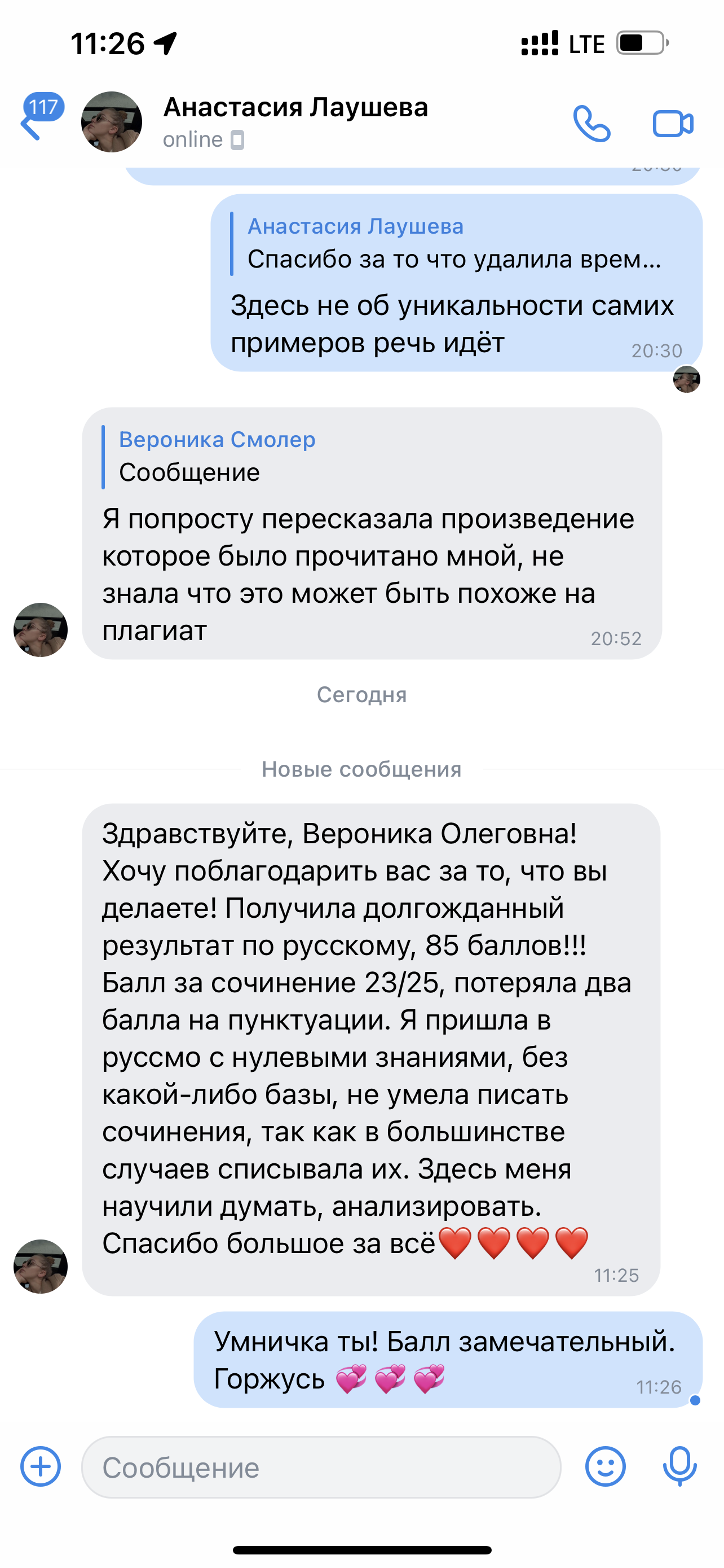 Подготовка к ЕГЭ по русскому языку | Вероника Смолер и Светлана Кучерова