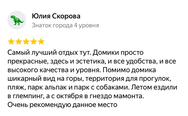 Отзыв