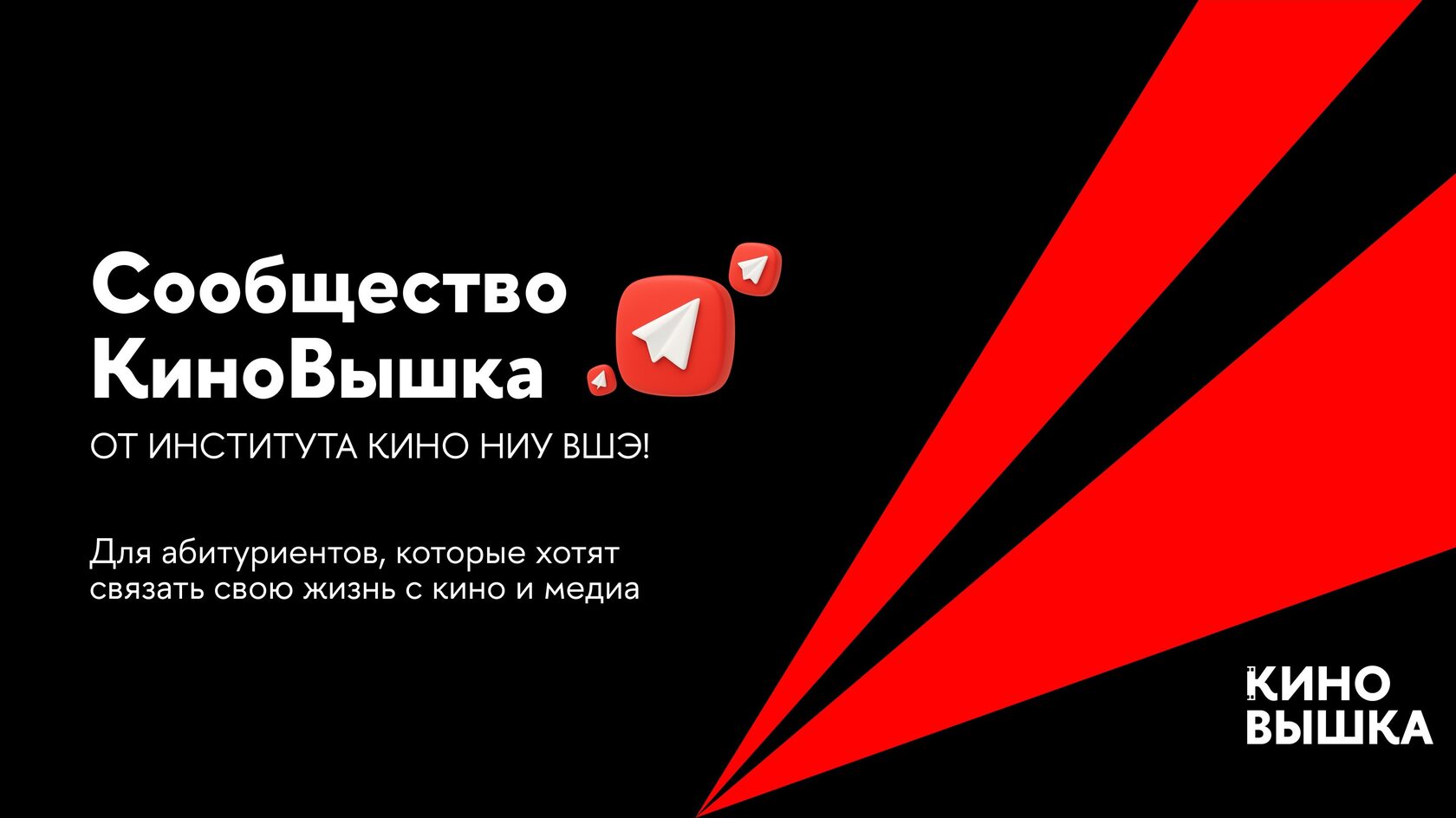 Сообщество КиноВышка