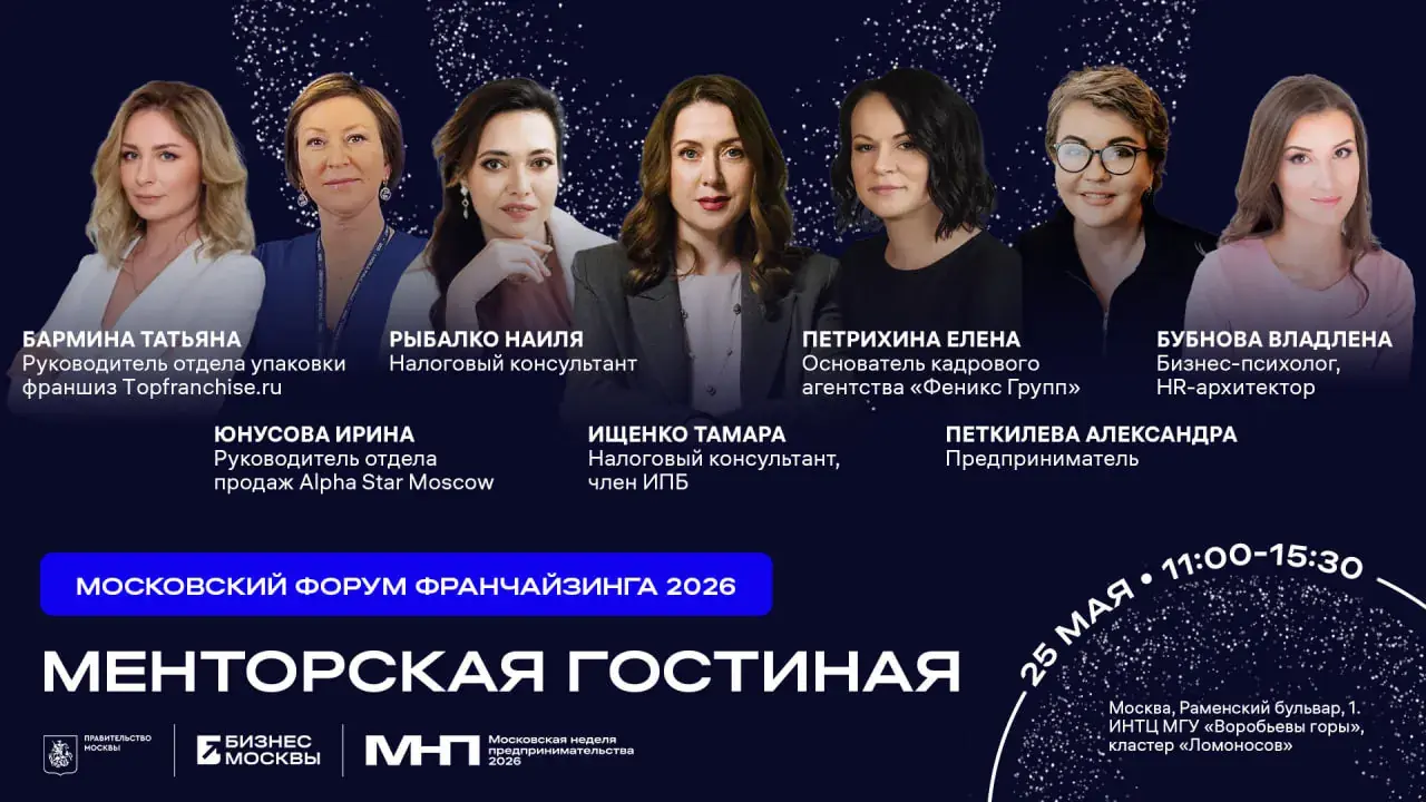 Афиша Менторской гостиной с Еленой Петрихиной