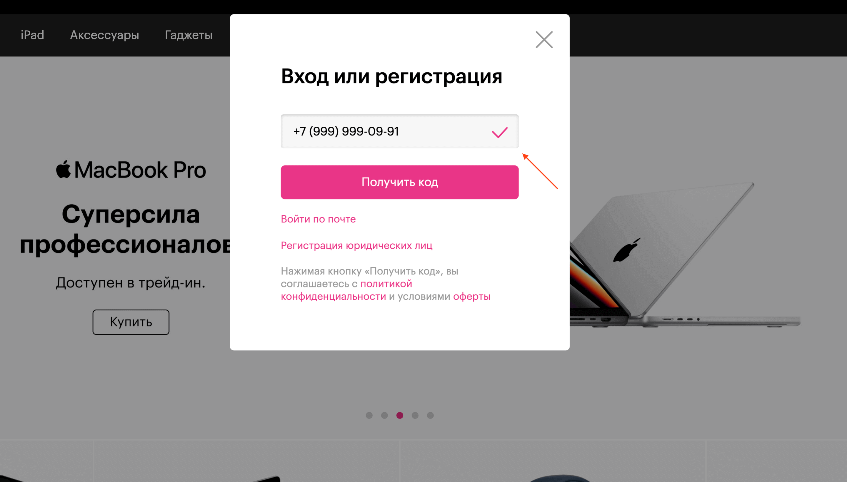 Авторизуйтесь по номеру телефона