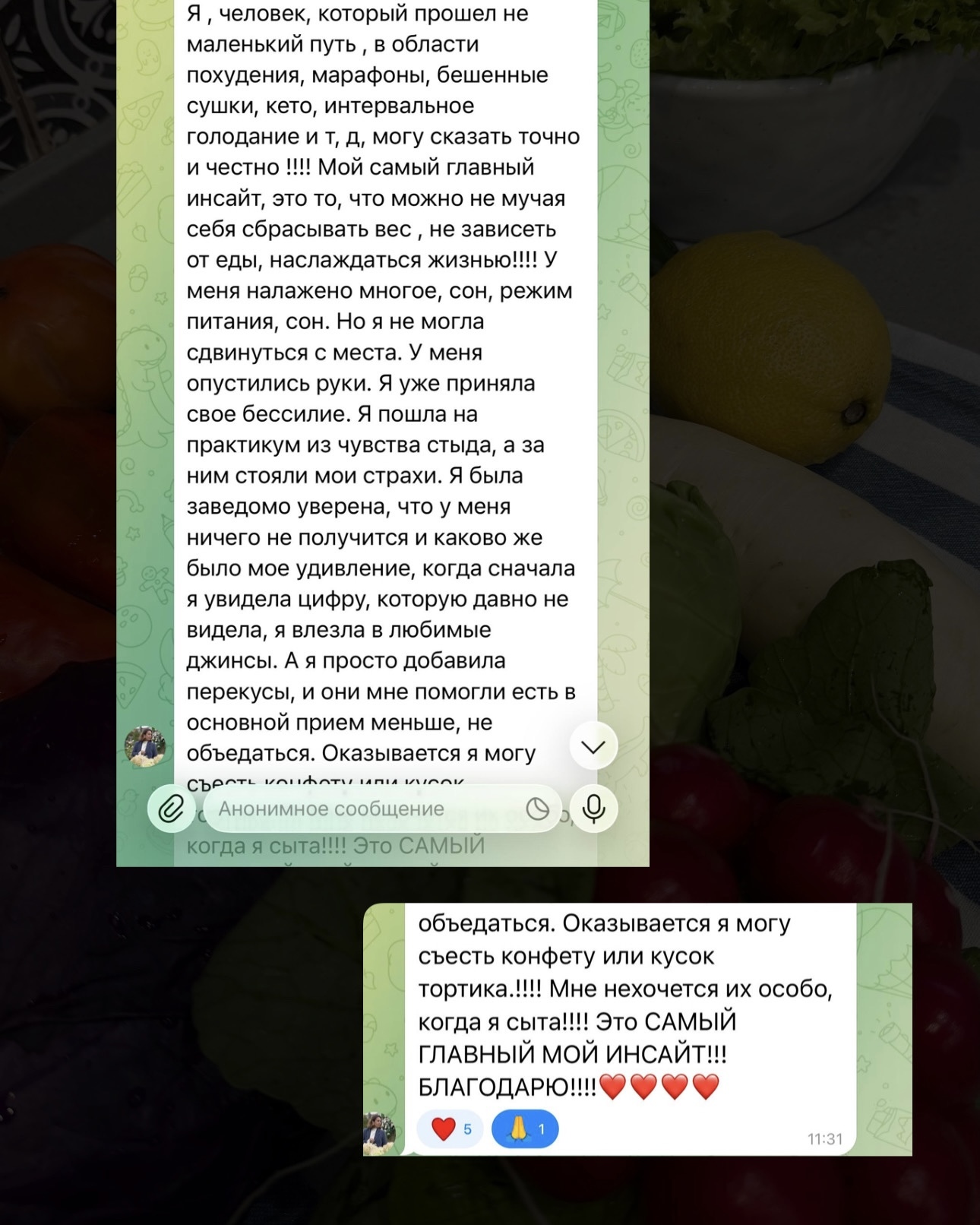 До и после — результат 8