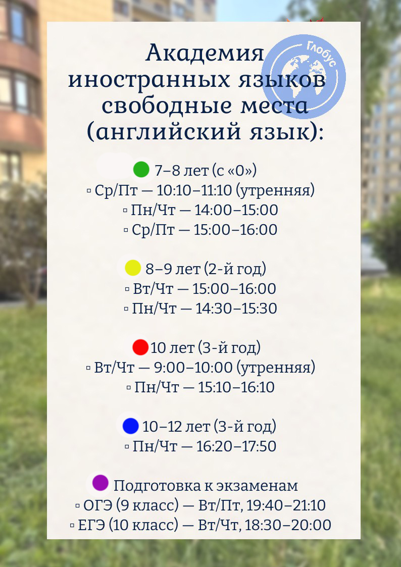 <strong>🎉Свободные места в группах:</strong>