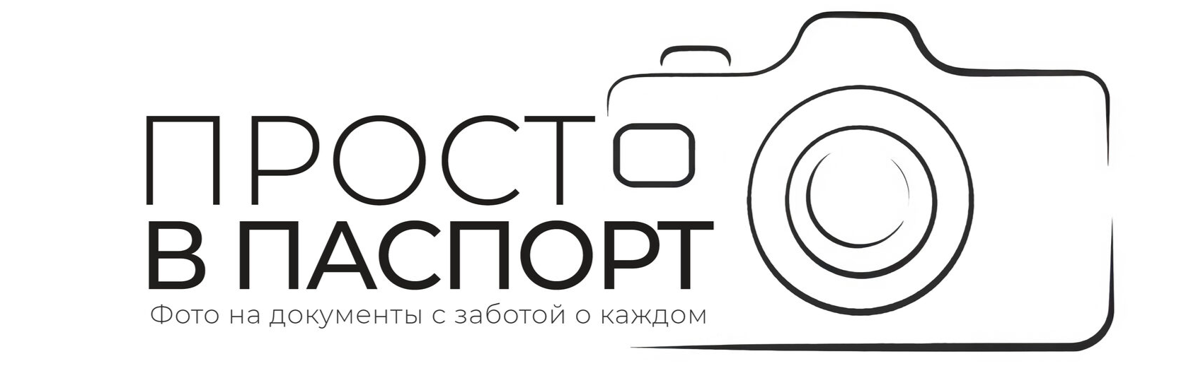 КРАСИВО В ПАСПОРТ