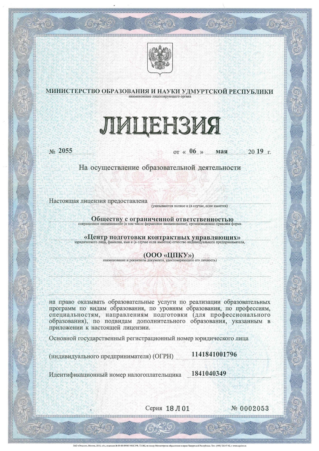 Аккредитация медицинских работников онлайн