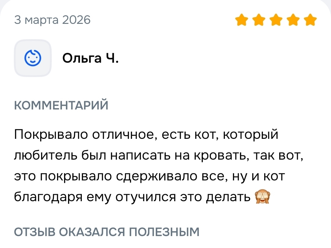 Отзыв