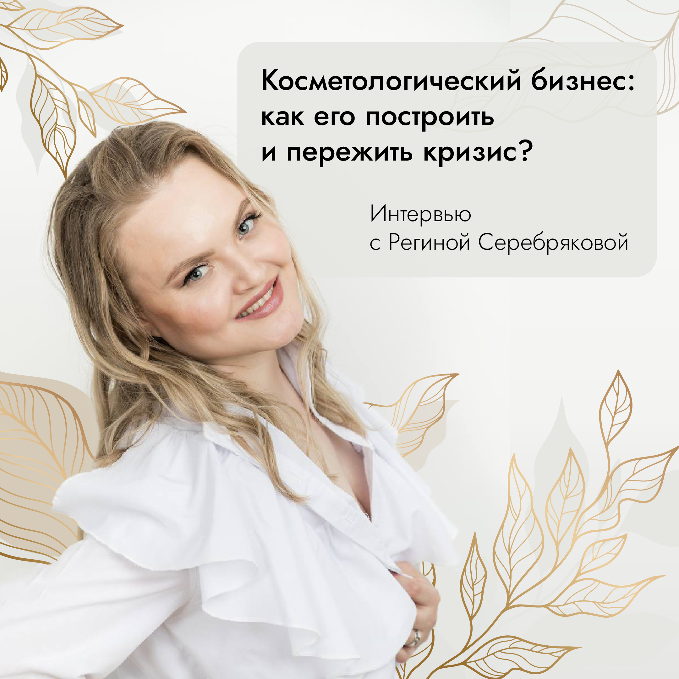 Фотосессия для косметолога в салоне. Место косметолога. Косметолог. Фотосъемка для косметолога в студии. Кабинет косметолога.