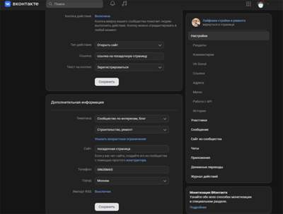 группа во ВКонтакте