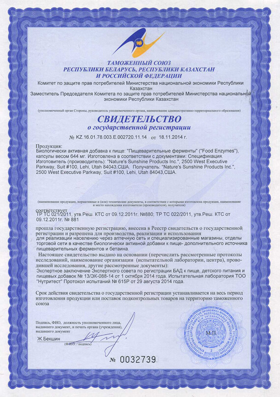 pishchevaritelnye-fermenty-nsp