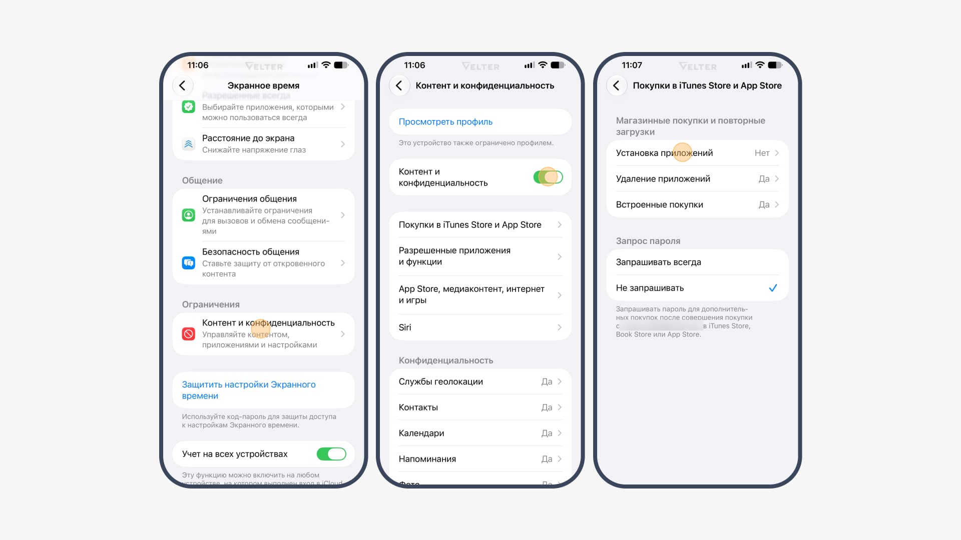 Блокировка установки приложений на iPhone
