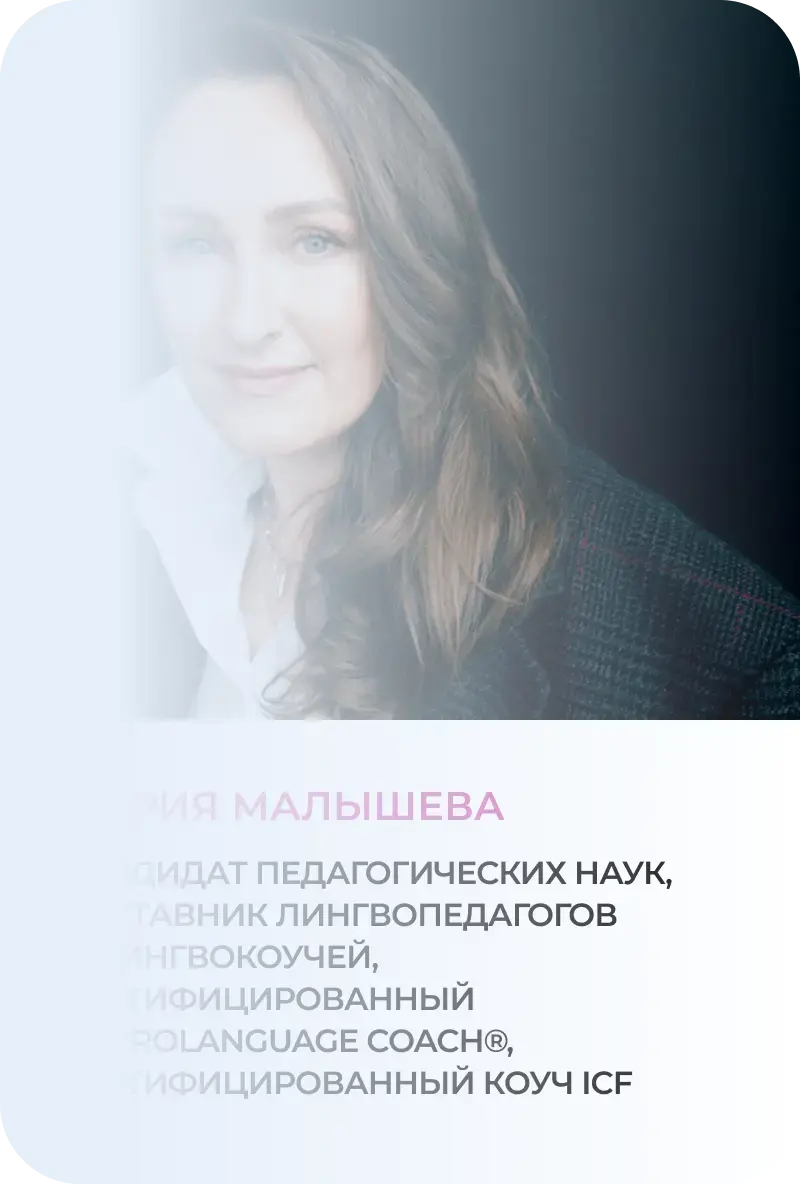 Мария Малышева