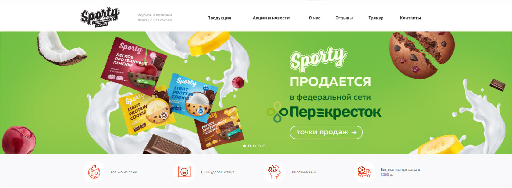 Сайт Спортивное Питание Projects :: Photos, videos, logos, illustrations and branding :: Behance