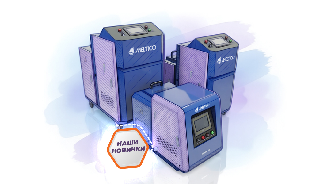 термоклеевые станции с сенсорным управлением MELTICO на 10, 15 и 20 литров
