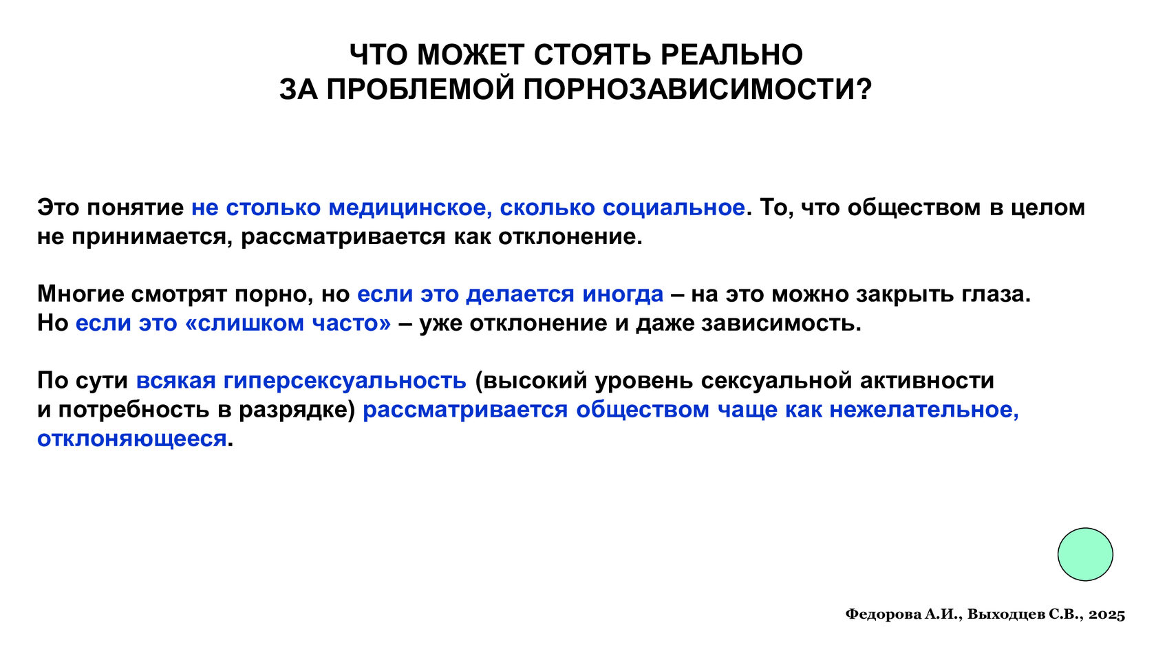 Вред От Просмотра Порно Вред От Просмотра Порно