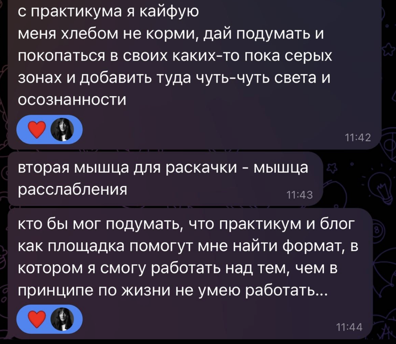 Оригинальный скриншот отзыва 3