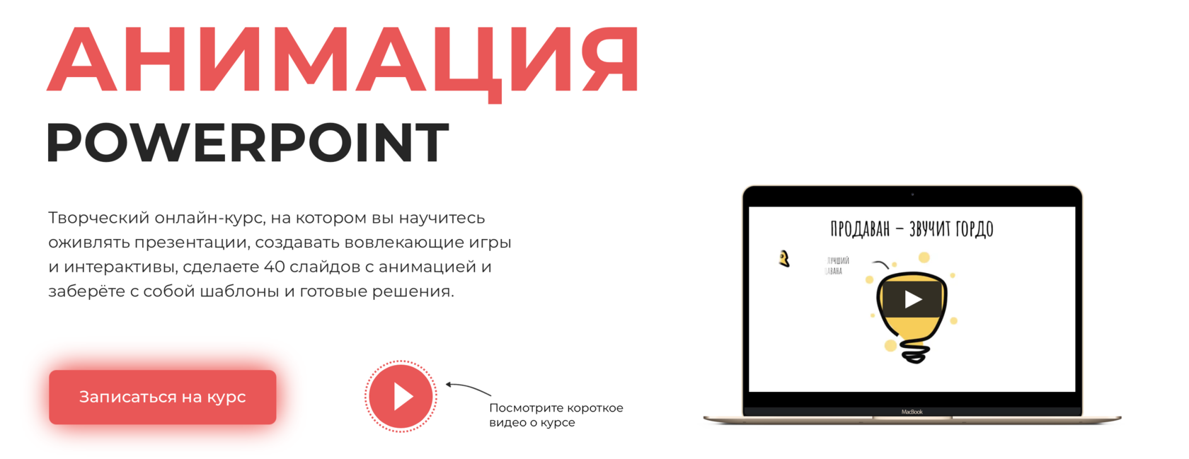 Анимация печатающегося текста в PowerPoint: легко и просто