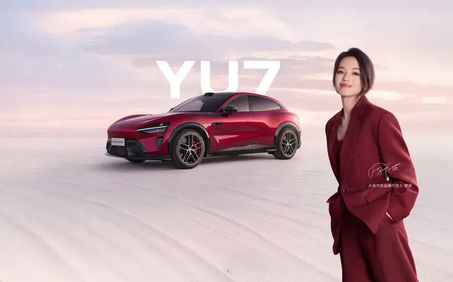 Xiaomi YU7 — автомобиль для сравнения комплектаций AutoNDS