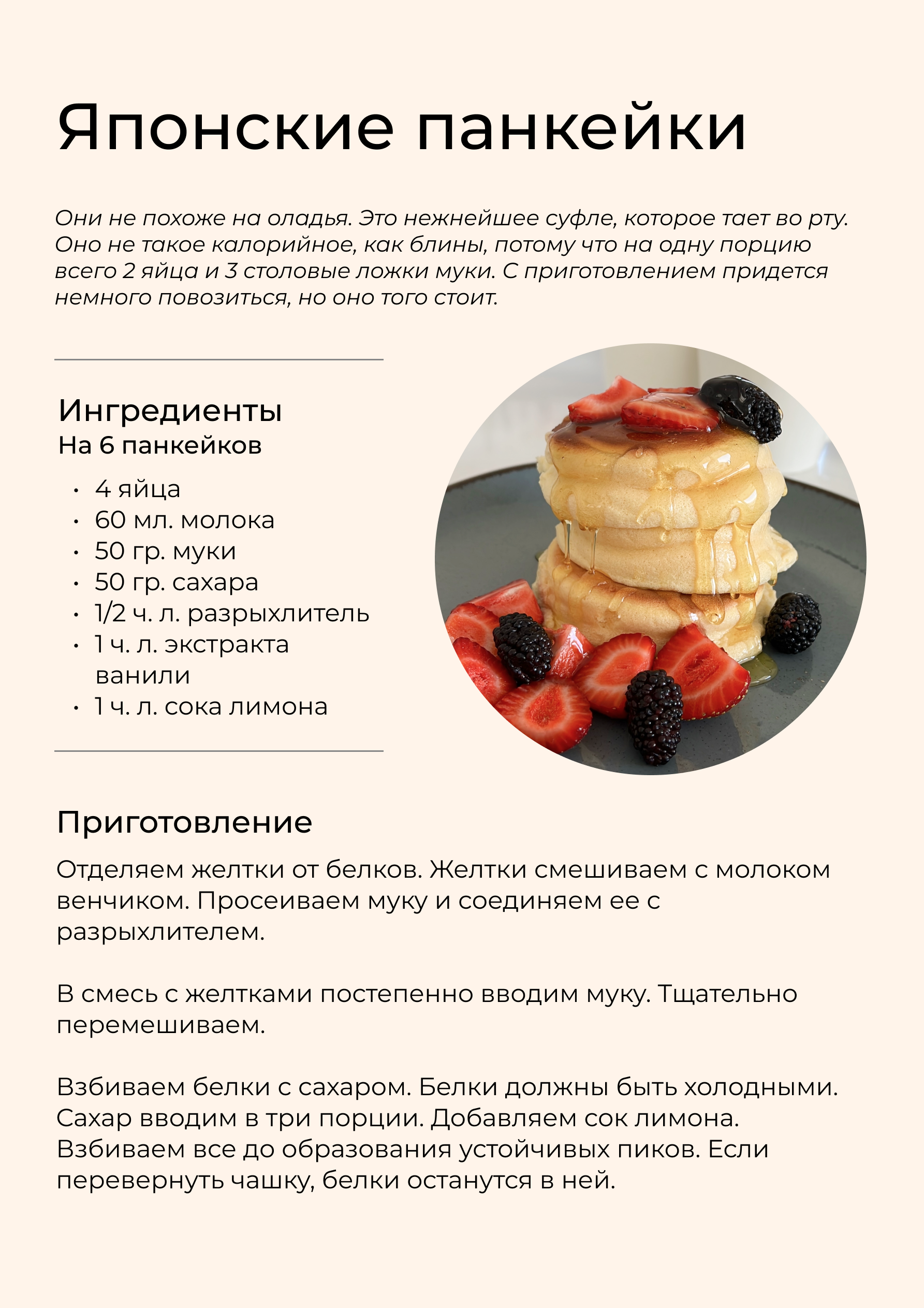 Книга «30 вкусных завтраков»