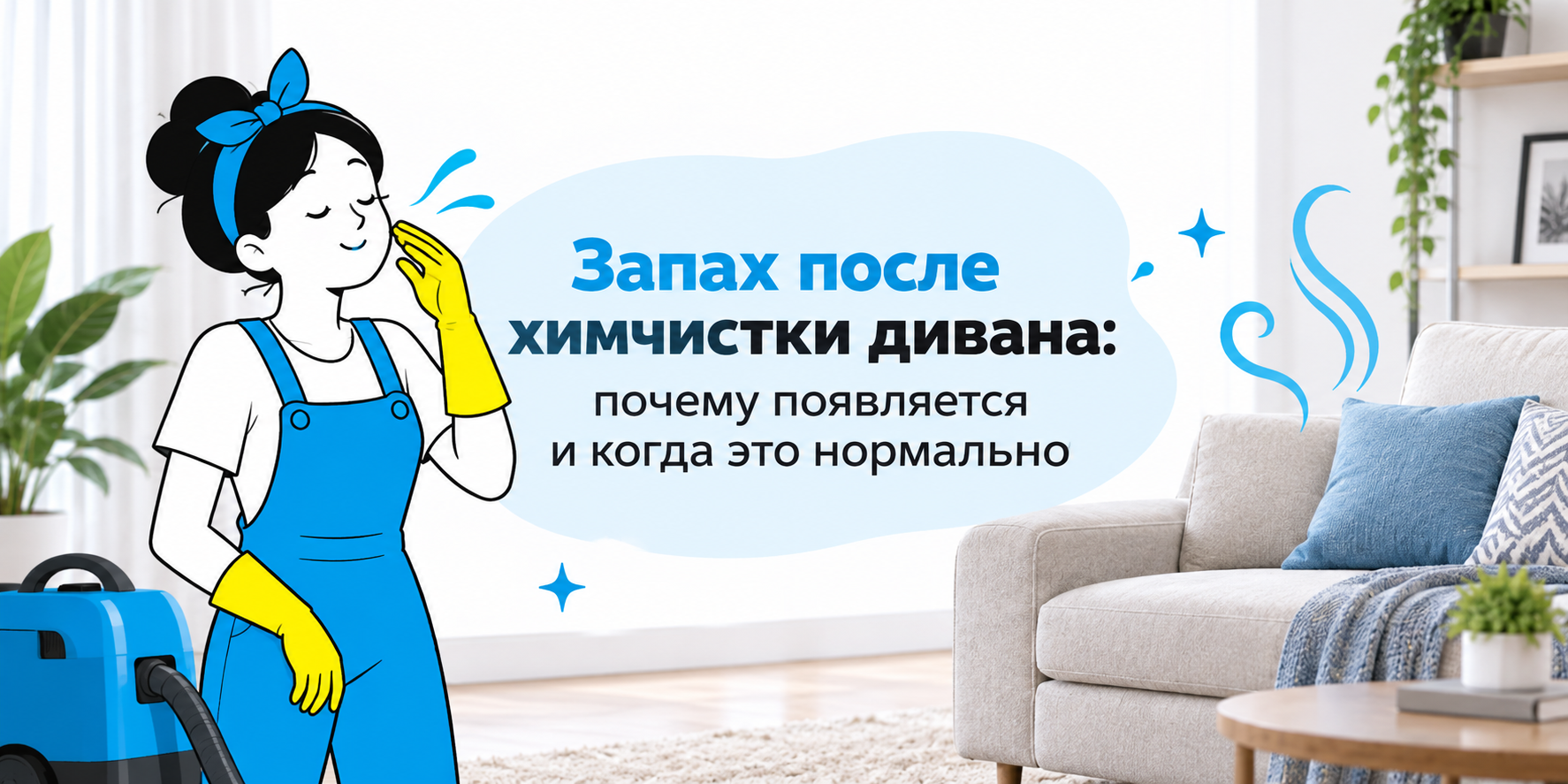 Статья