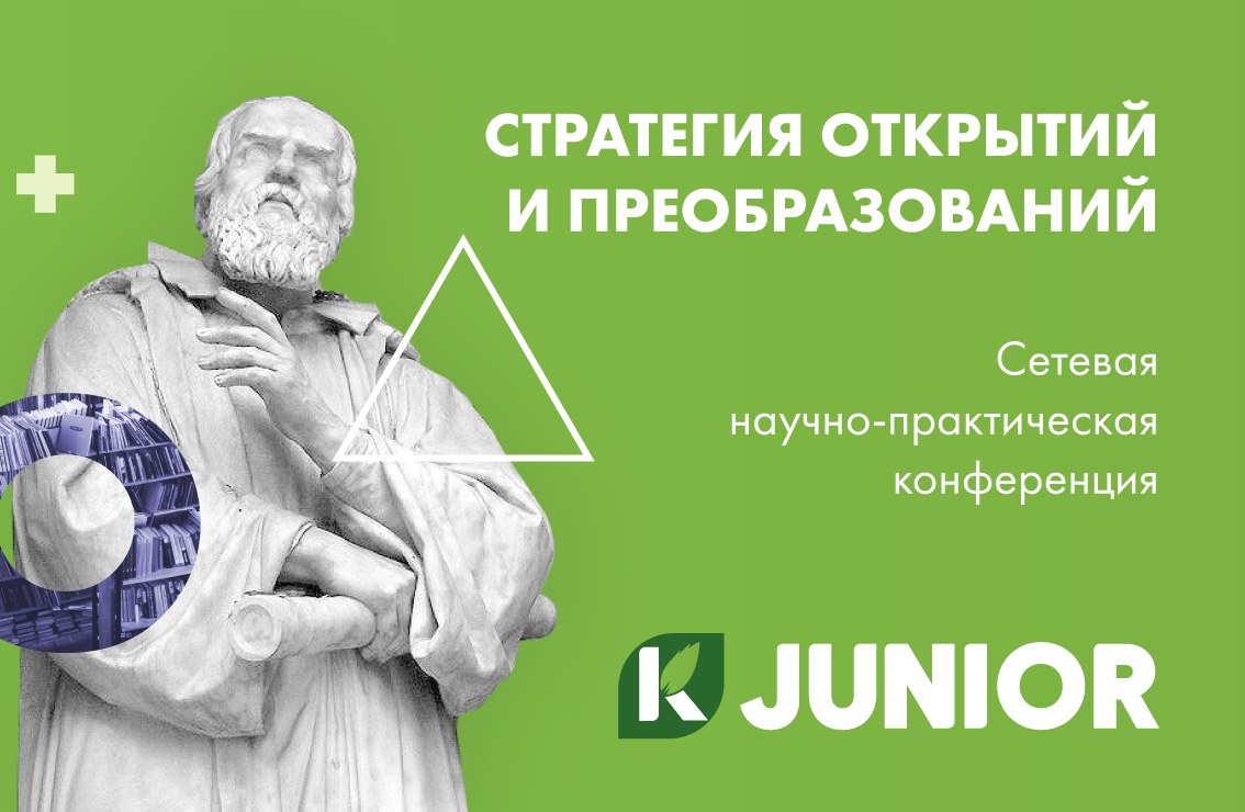 КРОНА Junior