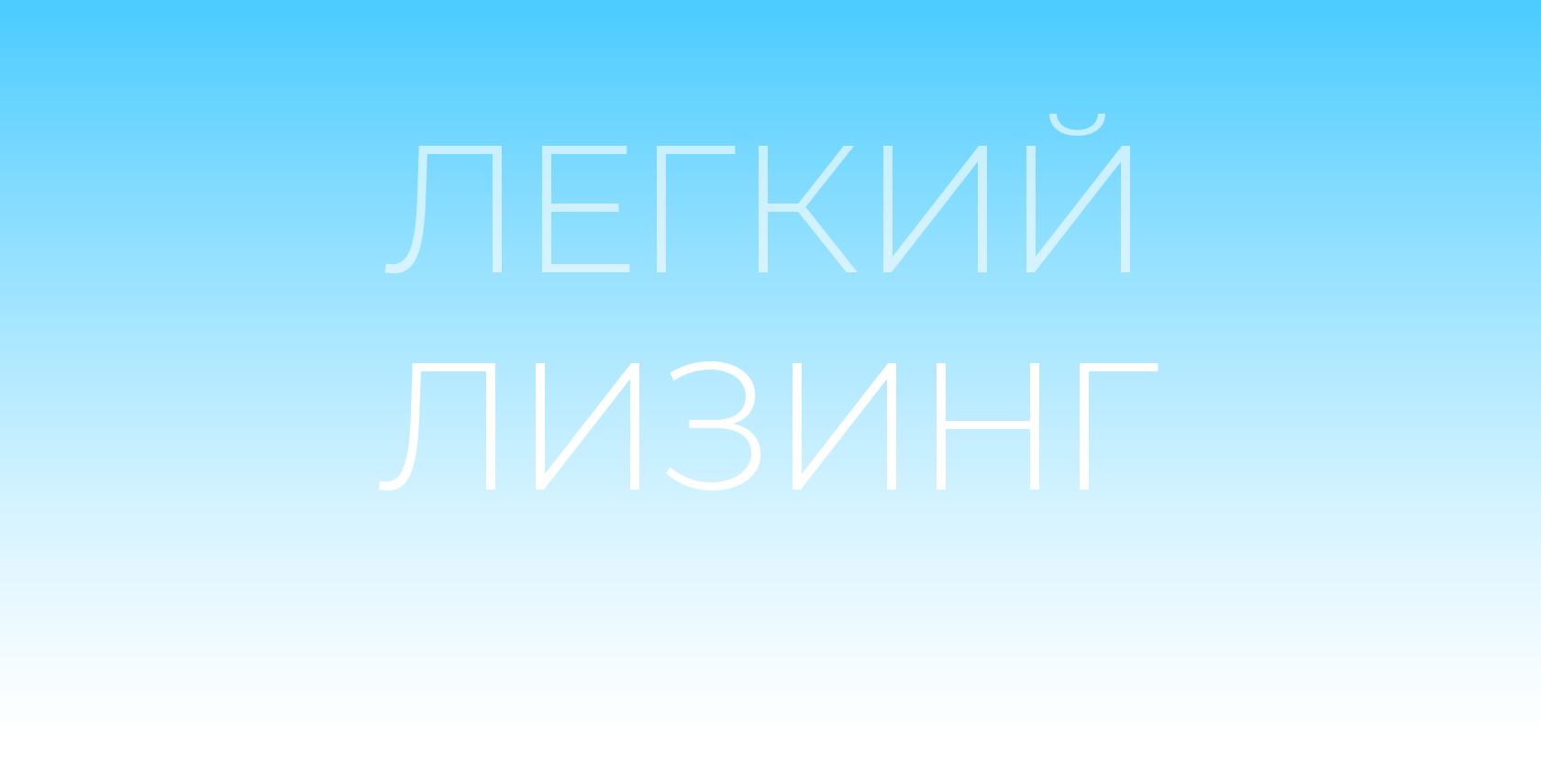 Разработка фирменного стиля для Газпром автолизинг