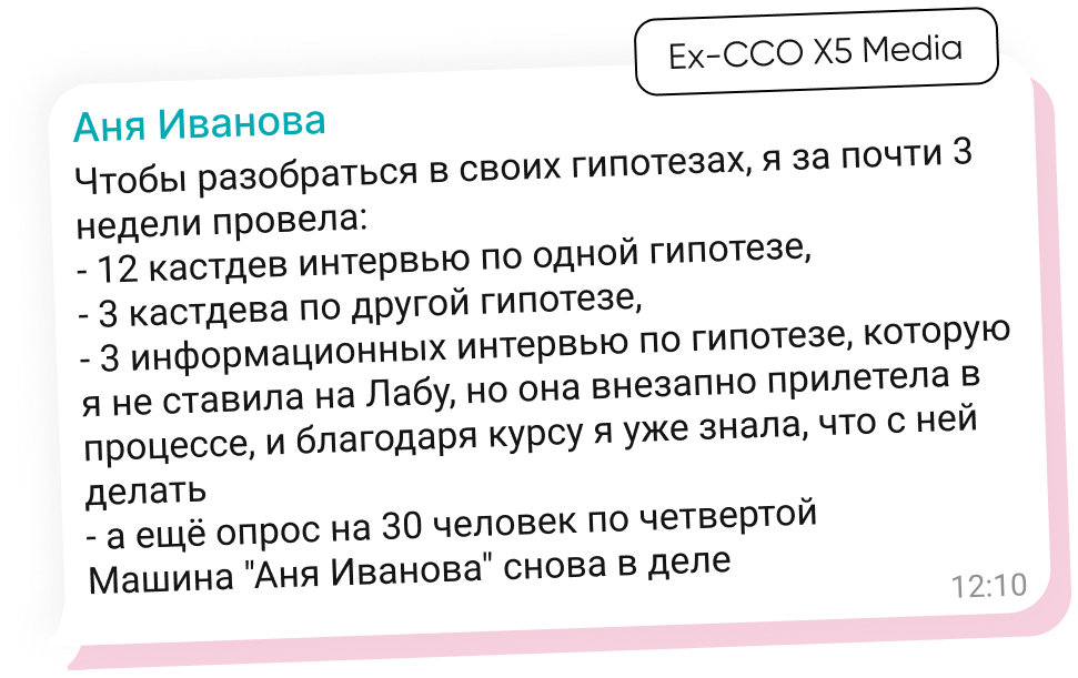 Отзыв Ани Ивановой — Ex-CCO X5 Media
