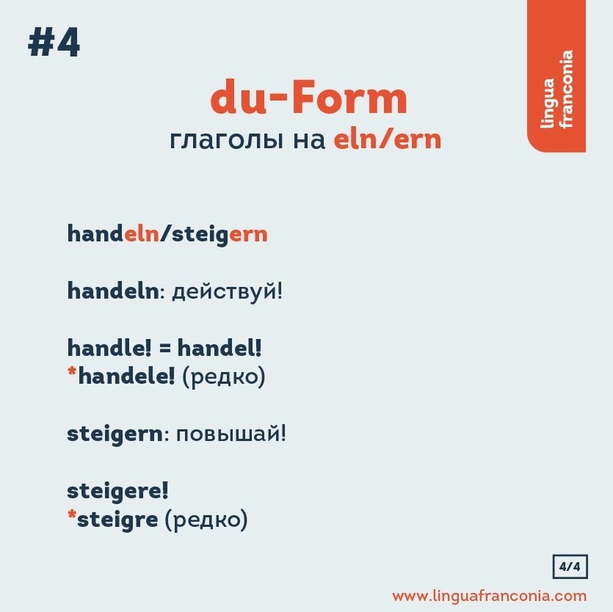 Повелительное наклонение в немецком языке 6 класс. Наклонения глаголов в немецком языке. Наклонения глаголов в немецком языке. Наклонения глаголов в немецком языке. Сослагательное наклонение в немецком языке.