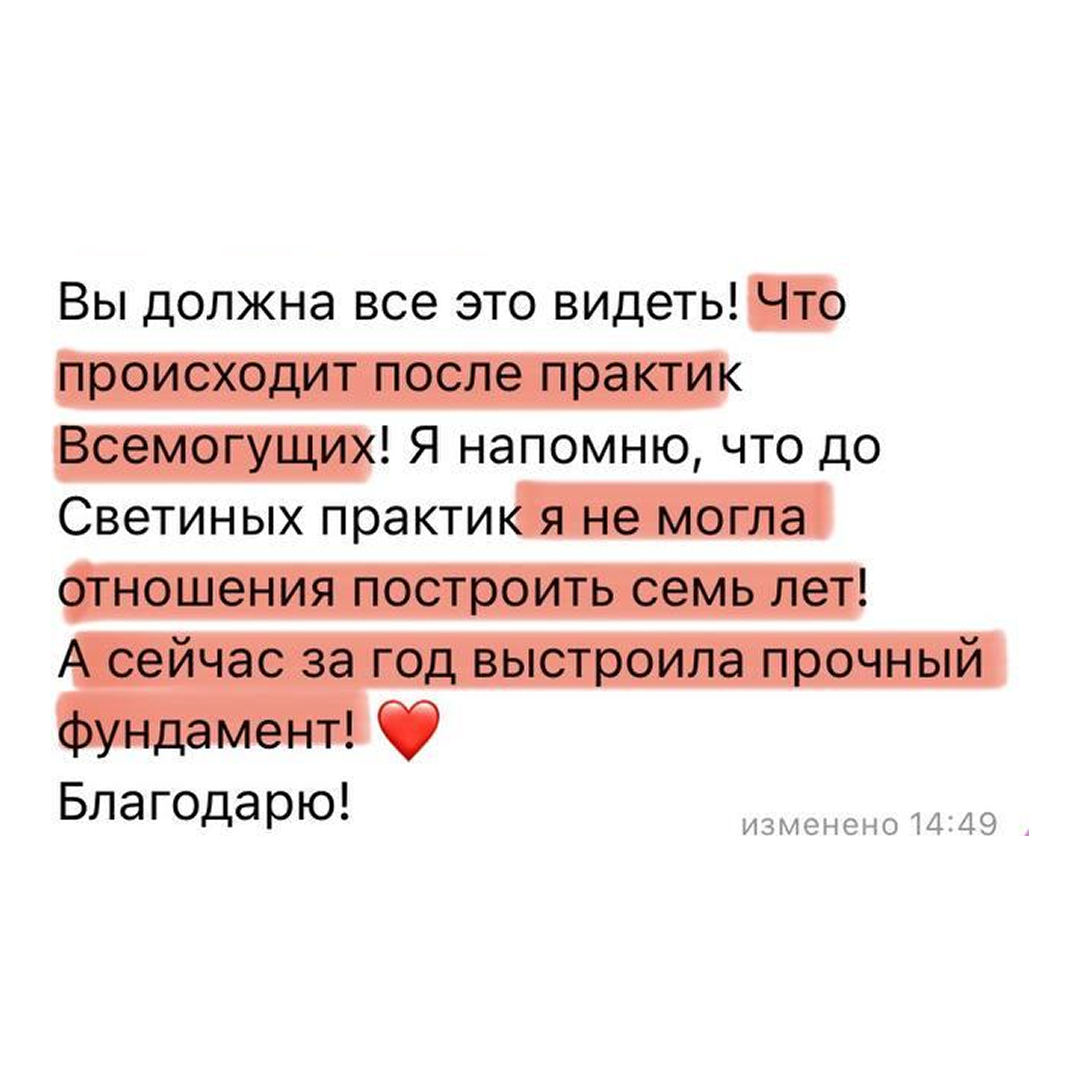 Подтверждение — Любовь, скрин 1