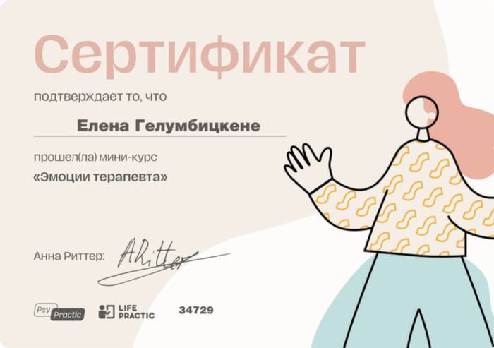 Диплом 7