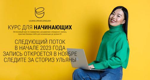 ulianaspeaksenglish.com