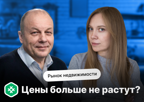 Что происходит на рынке квартир Минска?