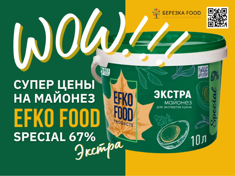 Майонез 10л EFKO Special экстра 67%