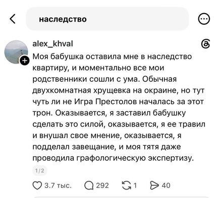 Пост в соцсети: конфликт родственников из-за наследства — квартиры бабушки