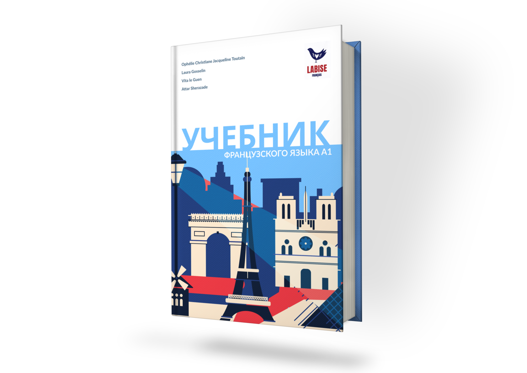 Франция учебник. Французский язык шаг за шагом. Учебник французского. Учебники французского огрролов. Огородов французский учебник.