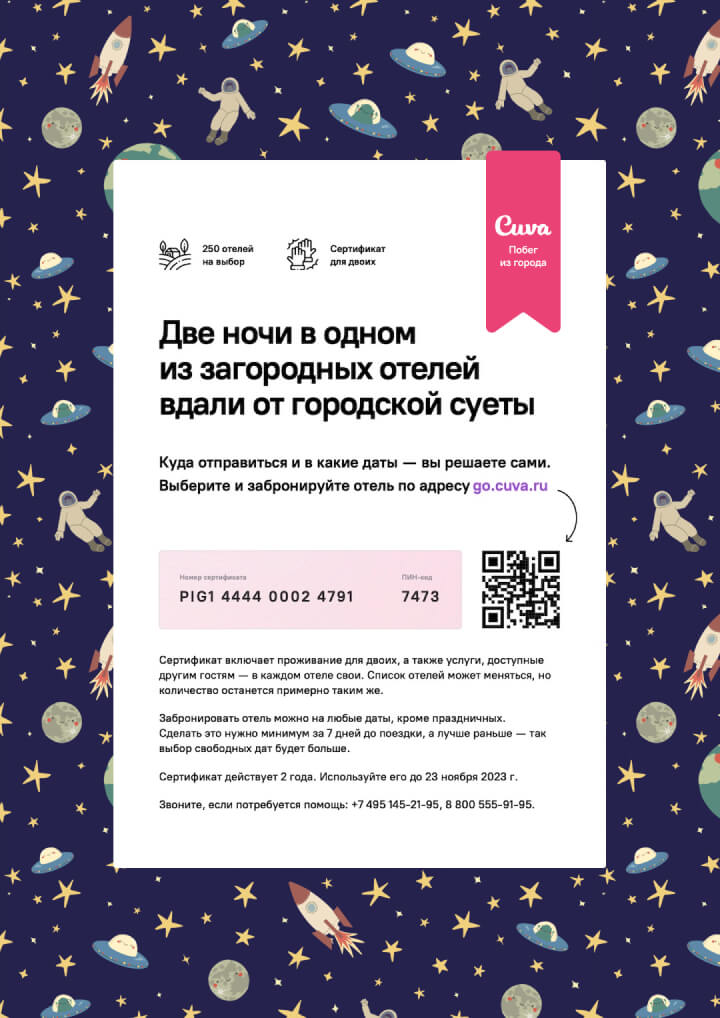 Подарки на скорую руку: 8 идей для тех, кто откладывал все до последнего момента | theGirl