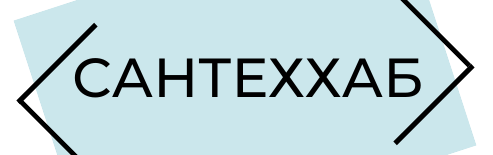 САНТЕХХАБ