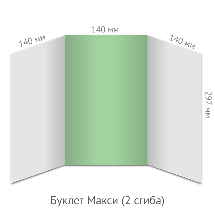 Как сделать буклет в excel