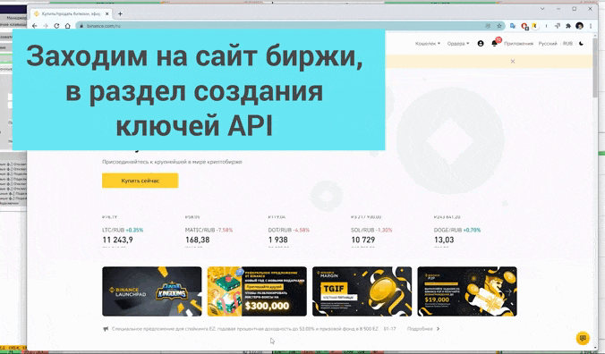 Подключитесь к бирже Подключитесь к бирже
