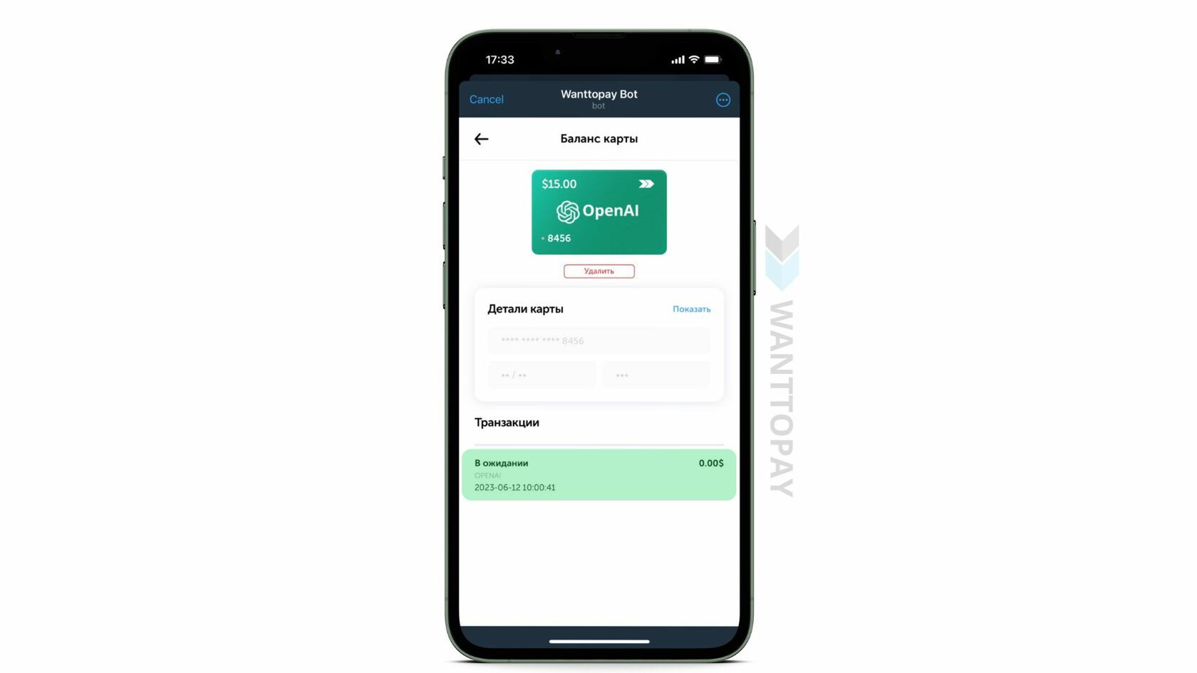 Как оплатить Midjourney из России.