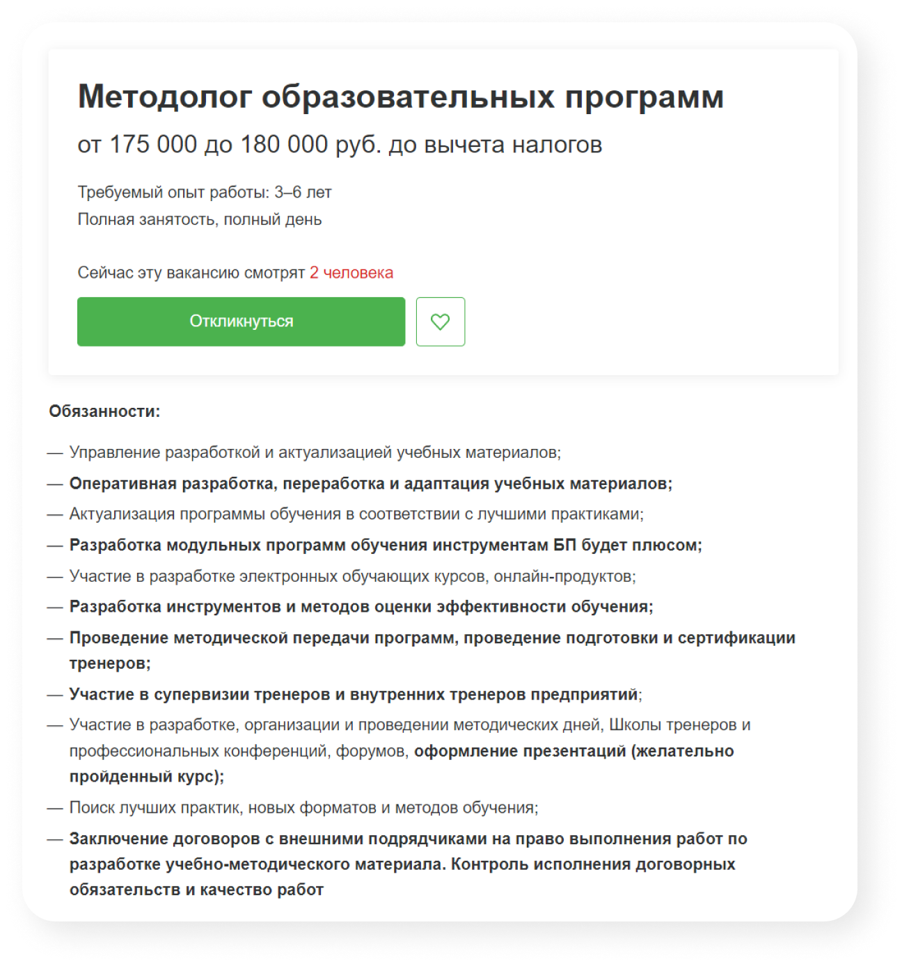 Методолог онлайн-курсов: кто это, что делает, все о профессии | Zenclass